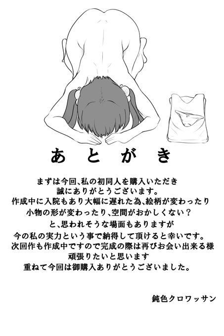 購入して頂いた方、お気に入り登録して頂いた方、ありがとうございます。
購入はコチラ↓
https://t.co/Pb5KFblTV5 