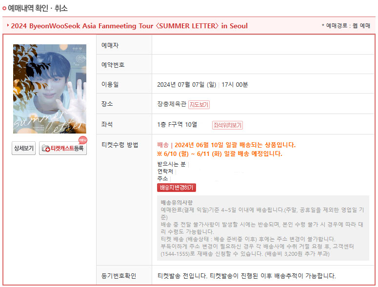 ticketfarm8's tweet photo. 🌸 변우석 팬미팅 원가 양도 이벤트
ByeonWooSeok Asia Fanmeeting Tour 〈SUMMER LETTER〉 in Seoul

▶참여방법 
1⃣ 팔로우 
@ticketfarm8 @ticketfarm5
2⃣ 좋아요+리트윗+댓글        

https://t.co/iXTzQ52oWK

🎁변우석 팬미팅 티켓 1매

변우석 ByeonWooSeok 라이즈 RIIZE 세븐틴 SEVENTEEN투바투 TXT XIA YOASOBI 앤팀 &TEAM NCT WISH 엔시티드림 댈팅 대리티켓 아옳 양도 팬미팅 팬콘 아옮 직링 우회 취켓팅