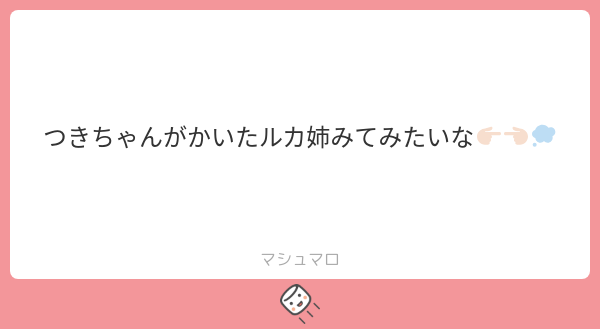 「マシュマロを投げ合おう」のTwitter画像/イラスト(新着))