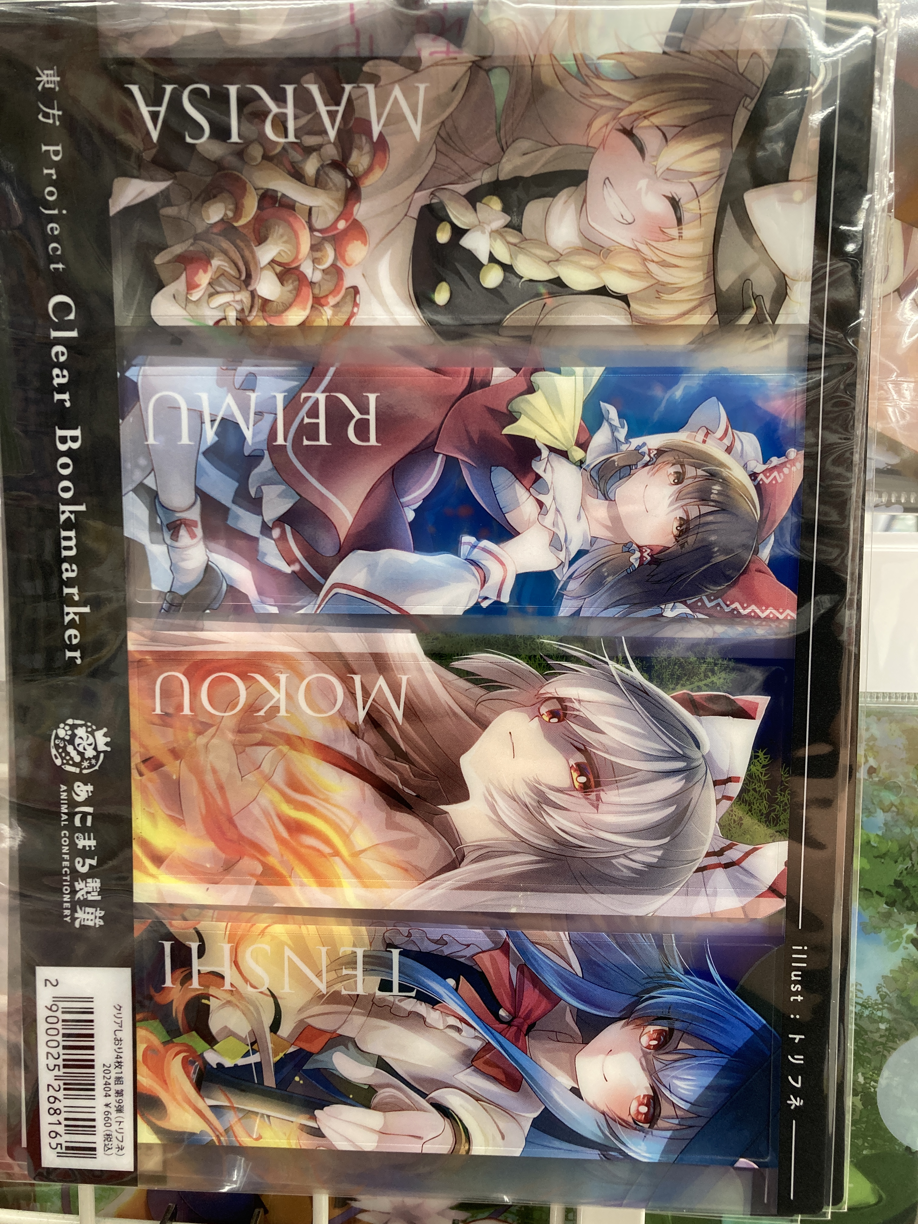 あにまる製菓@例大祭【は12ab】 on X: 