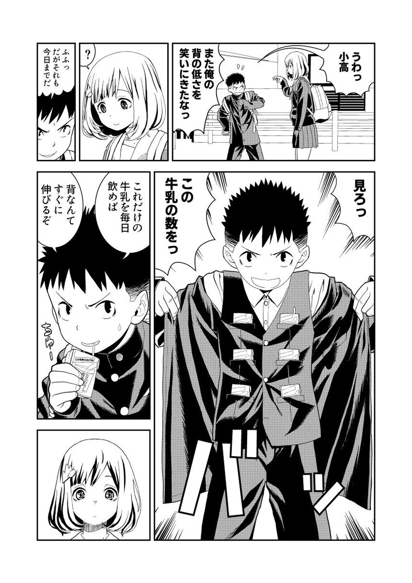 便乗しよう
2/2
#デカ女ブーム 