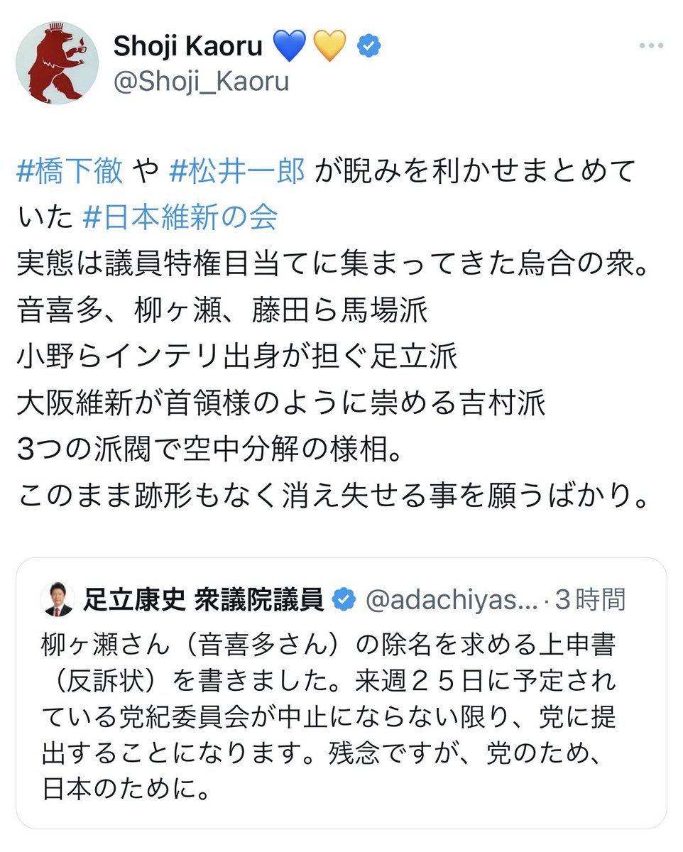 @Iseda_michiko @Sankei_news どの党にも先駆けて、
「雲散霧消」しそうですね維新さん😆