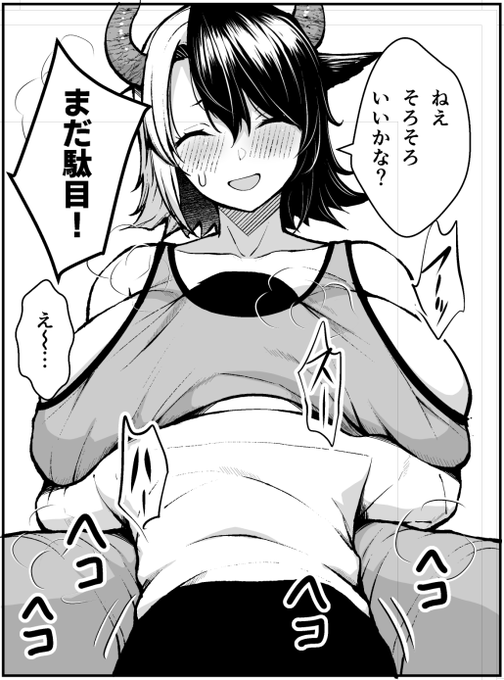 今月中にデカ女漫画の更新がんばります 