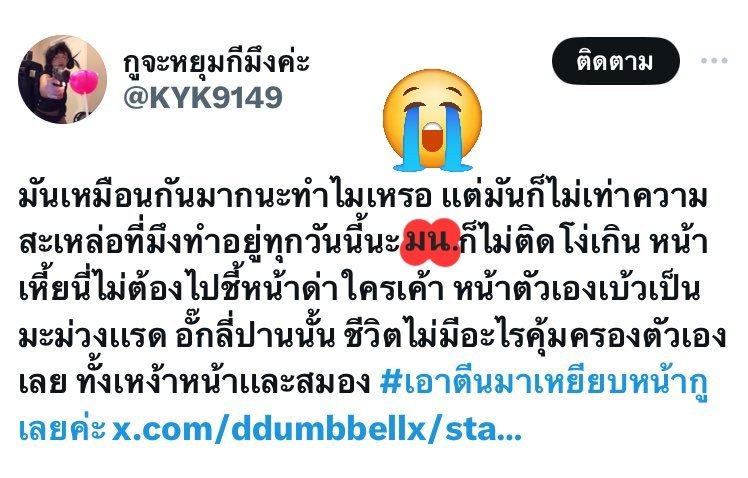😾 Nothing | มีแค่มึงมั๊งที่เป็นประชาชนอ่ะ 😾 tweet media