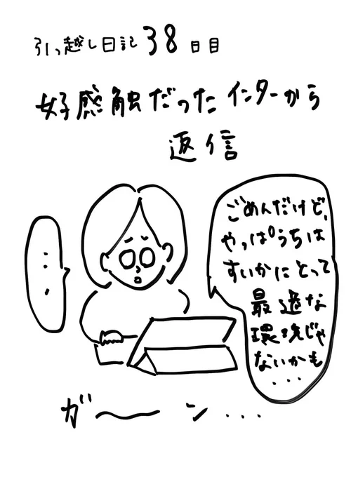 ほぼ100日後に引っ越します記38日目最初に問い合わせたときは「うちはスペシャルニーズの子に合わせて対応してるよ!」って感じだったのにすいかの発達検査結果や今いる支援学級の話をしたら急にしぶい返事に…マジで行く学校がない 