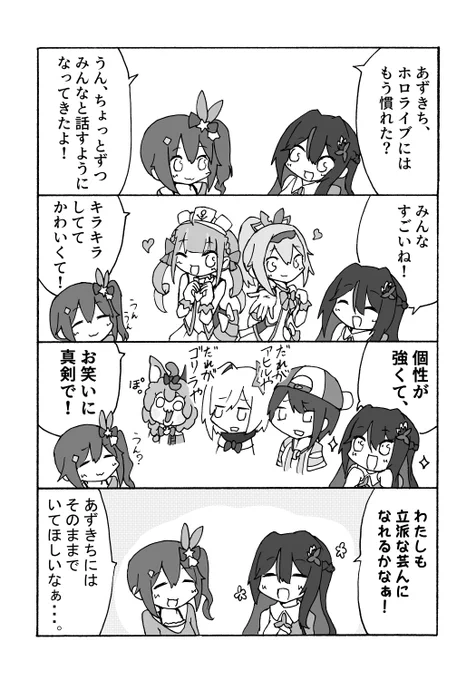 昔描いたそらあず・・
最近はあずきちも立派な芸人になってきたように思います。☺️ 
