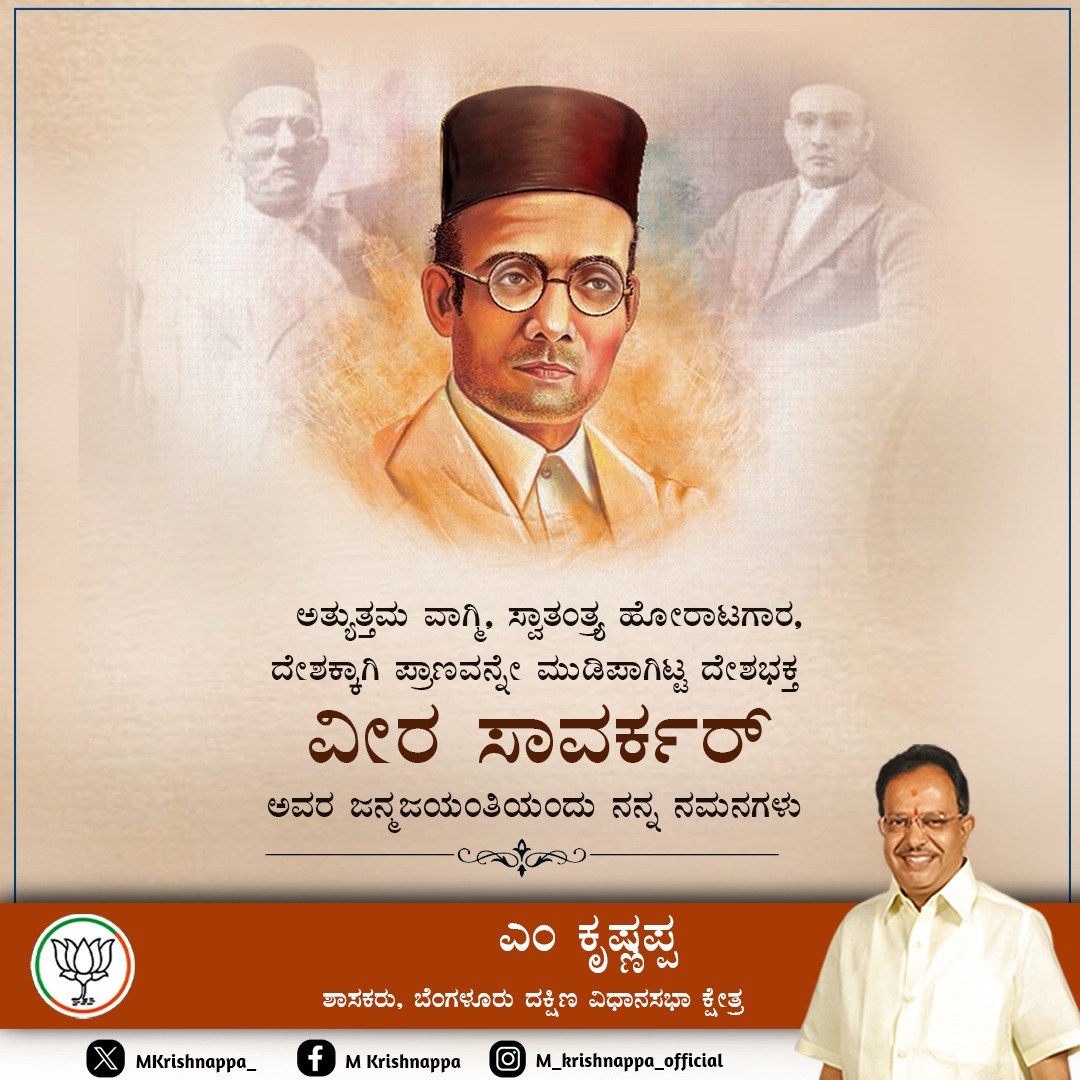 M Krishnappa tweet media