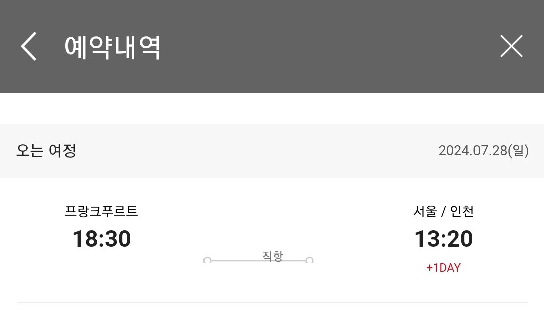 5월26일에 캐랜할줄 알고 7월 유럽여행 비행기 표 끊어놓은 여자의 이야기를 아시나요?