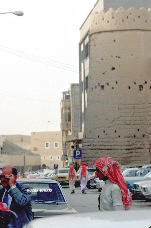 قصر المصمك في مدينة الرياض 1977 م