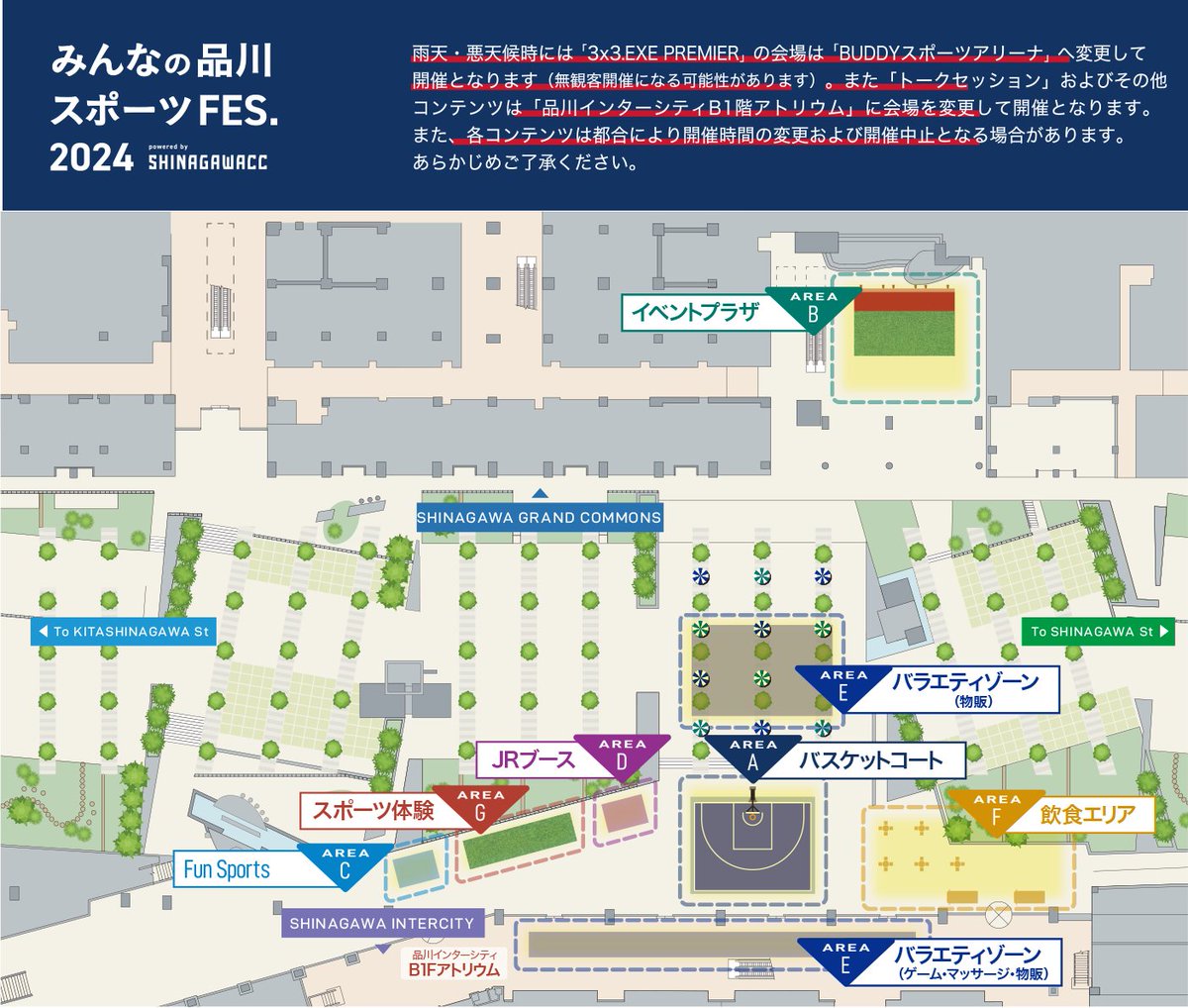 6⽉1⽇（⼟）品川インターシティで開催する 『みんなの品川 スポーツFES. 2024』にパフォーマンス出演することが決まりました🕺💃✨ ■出演時間：12:20~12:30 ■会場：品川インターシティ S&R 棟 B1F アトリウム屋外広場 品川グランドコモンズ【Bエリア】 ■アクセス：JR 各線「品川」駅徒歩6分