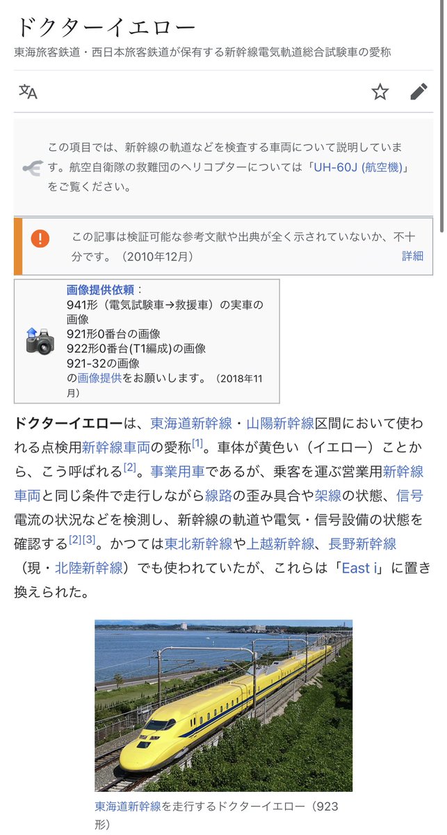 tanaryota2's tweet image. ドクターイエローを見ることができました🥳フォロワーさんに教えて頂かなければ見ることができませんでした！教えて頂けて感謝です☺️
見ると幸せになれる...🤩

#日本一周
#滋賀県
#栗東市
#ドクターイエロー