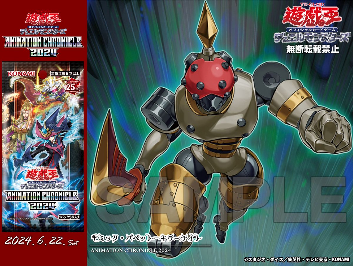 公式】遊戯王OCG على X: 公式】遊戯王OCG على X:
