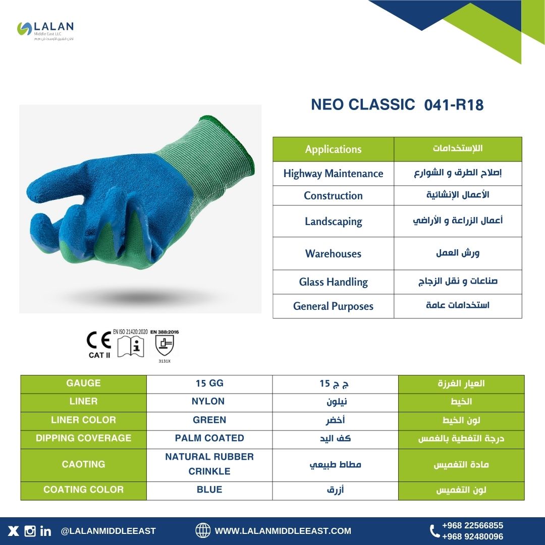 Neo Classic 041-R18 Crinkle Latex

#gloves #breathability #treetohand #lalanmiddleeastllc #rubber #workgloves #safetygloves #disposablegloves #glovemanufacturer #quality #resistant #cutprotection #protection #handprotection #middleeast #ppeproducts #latex