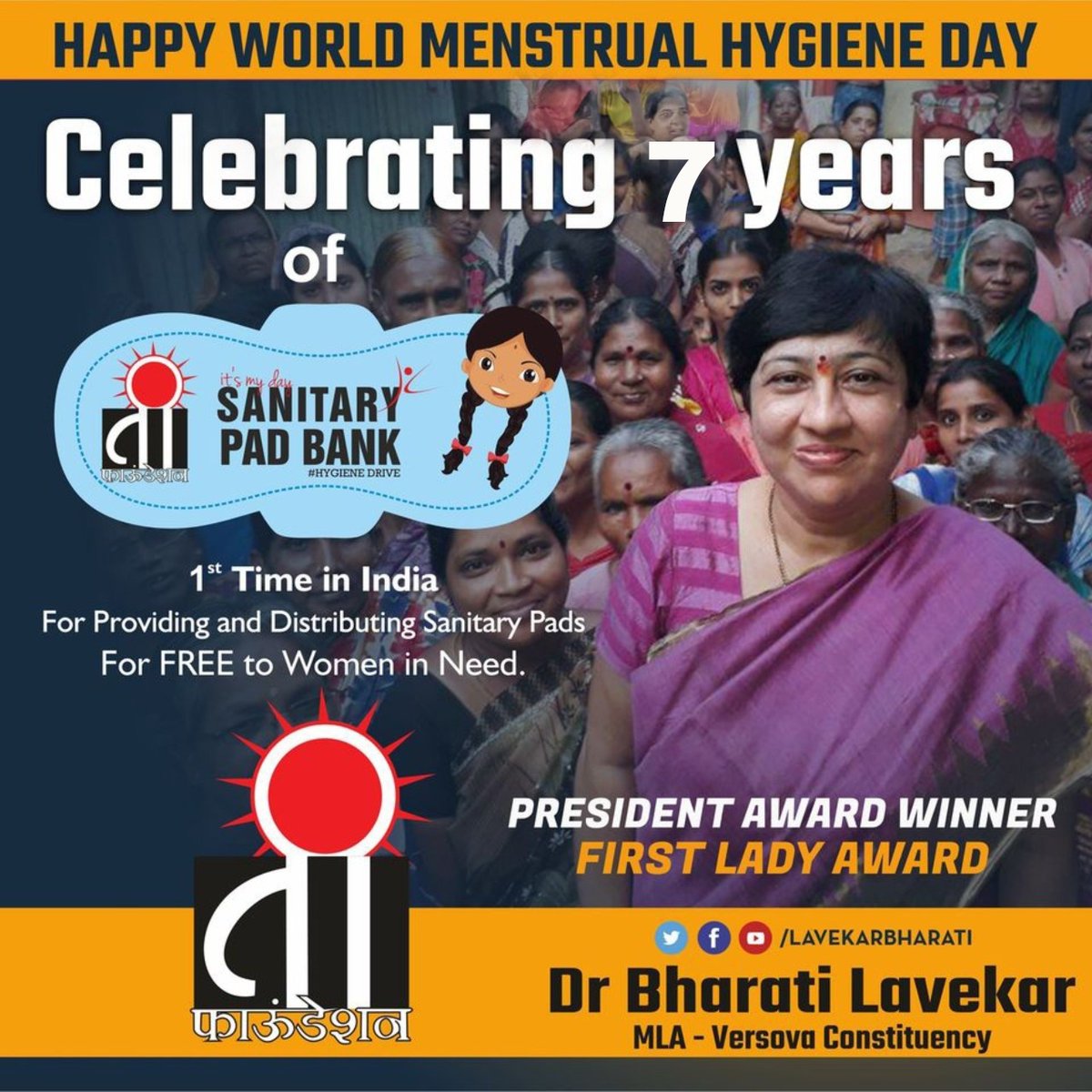 Happy World #MenstrualHygieneDay Celebrating 7 Years of Digital #SanitaryPadBank #MH2024 #BreakTheTaboo