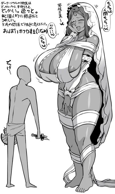 デカ女…好き。 