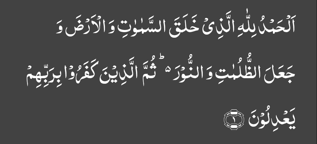 FEDZ_UMMAH's tweet photo. [All] praise is [due] to Allah , who created the heavens and the earth and made the darkness and the light. Then those who disbelieve equate [others] with their Lord. 
Surat No. 6 Ayat NO. 1 https://t.co/ANqFwxCJGH