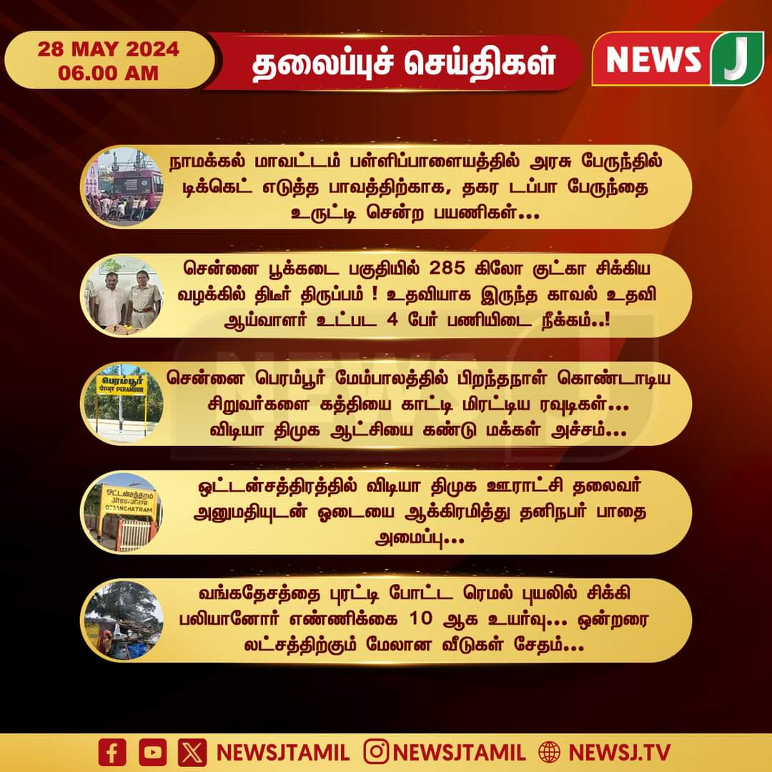 #ADMK_KPM