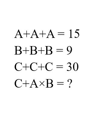 Can you solve it quickly ???