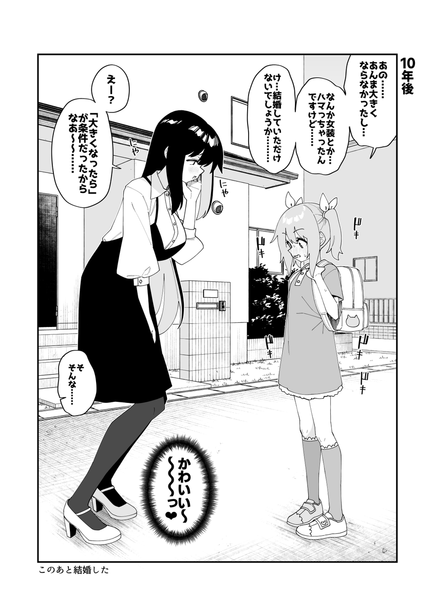 デカ女ブームなのでデカ女漫画まとめ 