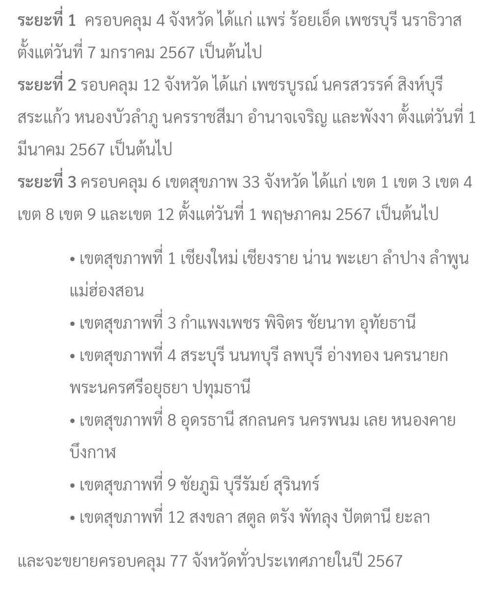 ขออนุญาตนะคะ สำหรับคนที่มีสิทธิบัตรทอง
ตอนนี้มีโครงการ บัตรประชาชนใบเดียวรักษาได้ทุกที่

ทำฟันฟรี 🦷✨ (ปีละ 3 ครั้ง)
- ขูดหินปูน
- อุดฟัน
- ถอนฟัน
- เคลือบหลุมร่องฟัน/ฟลูออไรด์

เช็ครายชื่อคลินิกที่เข้าร่วมได้ที่ลิงค์นี้เลยค่ะ
📍nhso.go.th/page/dental-cl…