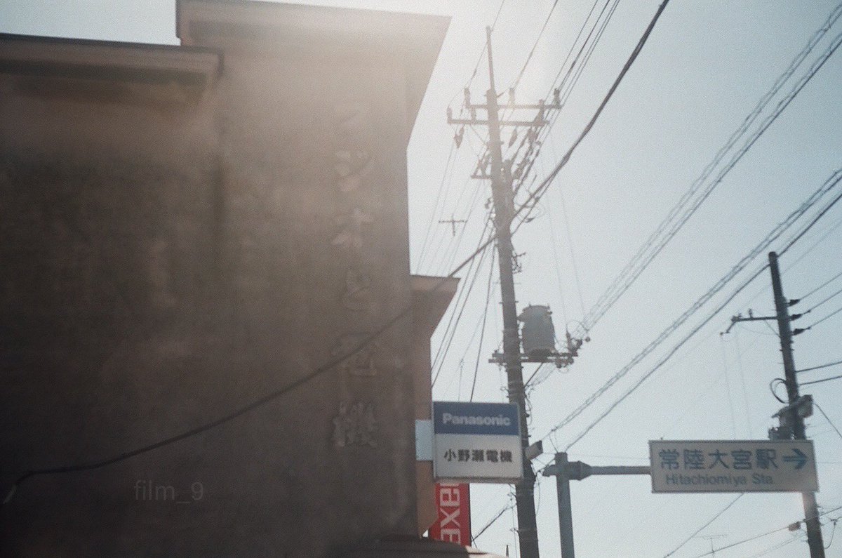 再開発の波が押し寄せつつも、レトロさ残る常陸大宮駅前

カメラ WERRA
#フィルム フジ X-TRA400 

#film #フィルムカメラ #フィルム写真

現像はいつもお世話になってます！@tetsuya4281 さん