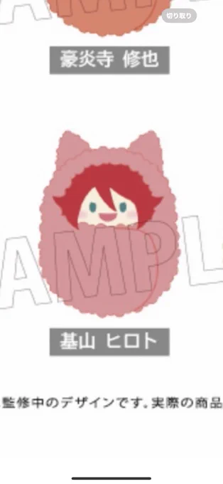 うわぁああんイナイレの推しまで謎のタラコUMAになっちゃいました〜赤いUMAが沢山増えていきます〜えぇえええん 