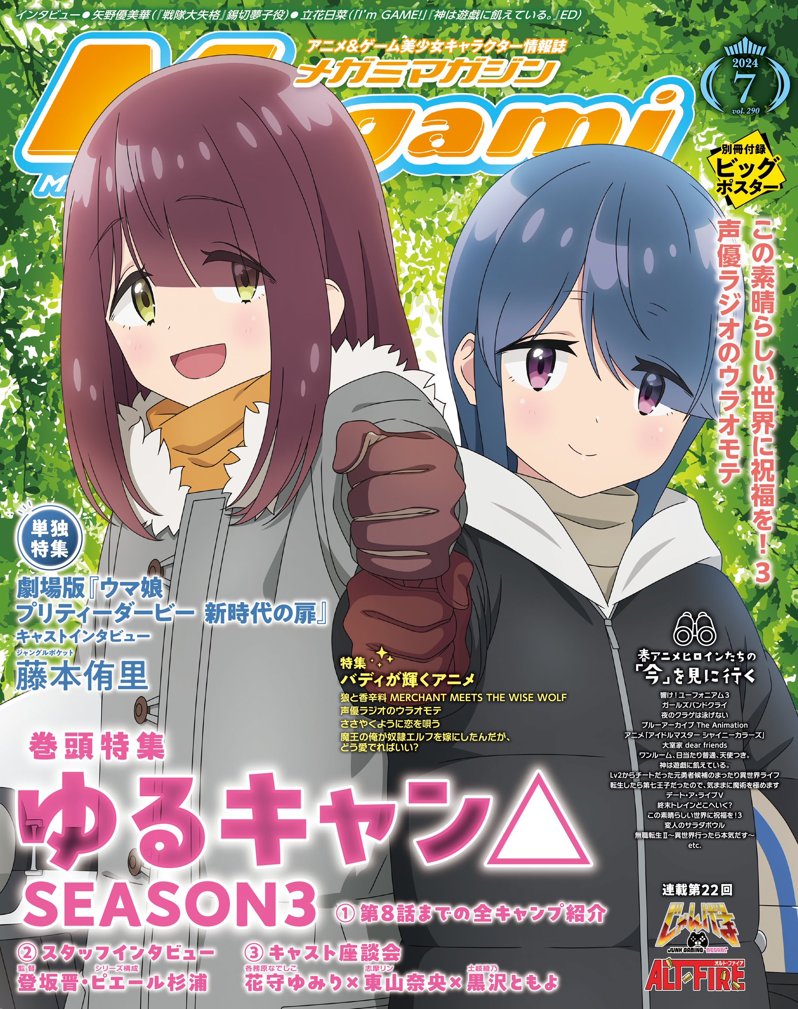 （779）【纏めでお得に！3点1500円・6点2000円など】メガミマガジン 779）【纏めでお得に！3点1500円・6点2000円など】メガミマガジン