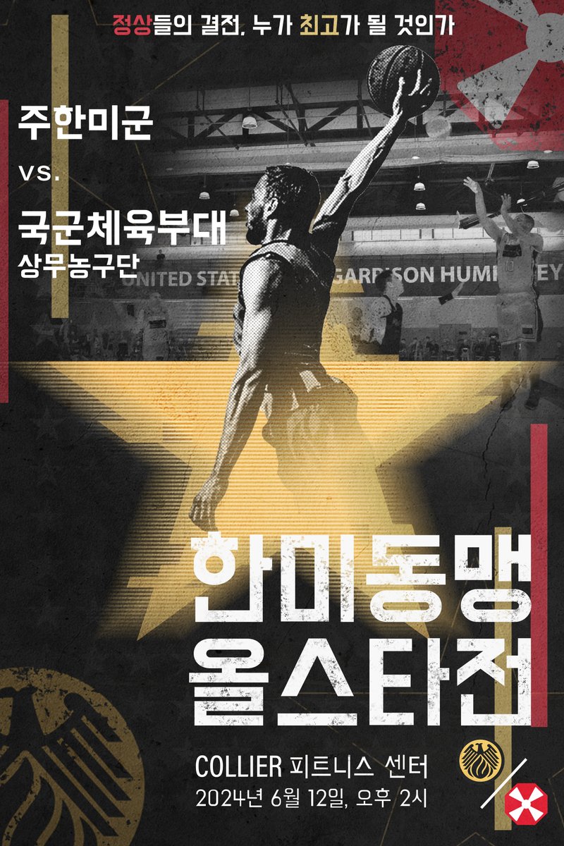 EighthArmyKorea's tweet photo. The BEST vs The BEST! As part of KATUSA Friendship Week, THE top players from Eighth Army and USFK will square off against the Korean Armed Forces Athletic Corps’ best at the Collier Fitness Center @USAGHumphreys, June 12 at 2 pm. Come cheer for your team! #KATUSAFriendshipWeek https://t.co/7fvaJ5YwKV