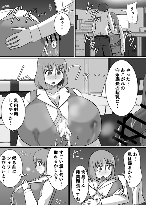 pixivリクエストの作品です!
https://t.co/pSUylxaRT8の続きとなります。 