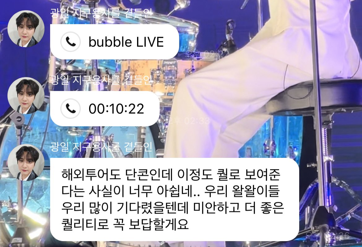 today_loveu's tweet photo. 이 10분이라는 시간동안
광일이가 얼마나 큰 용기를 낸건지, 
어떤 위험부담을 무릎쓰고 이야기를 한건지, 
지금 얼마나 속상하고 답답할지 
가늠조차 할 수가 없어… 

자기도 화나고 속상할텐데 왈왈이가 1순위인 사람이라서 생일축하버블도 보내주고 계속 미안하다고만 하는데 진짜 너무 속상하다 https://t.co/wcIUMR09dH
