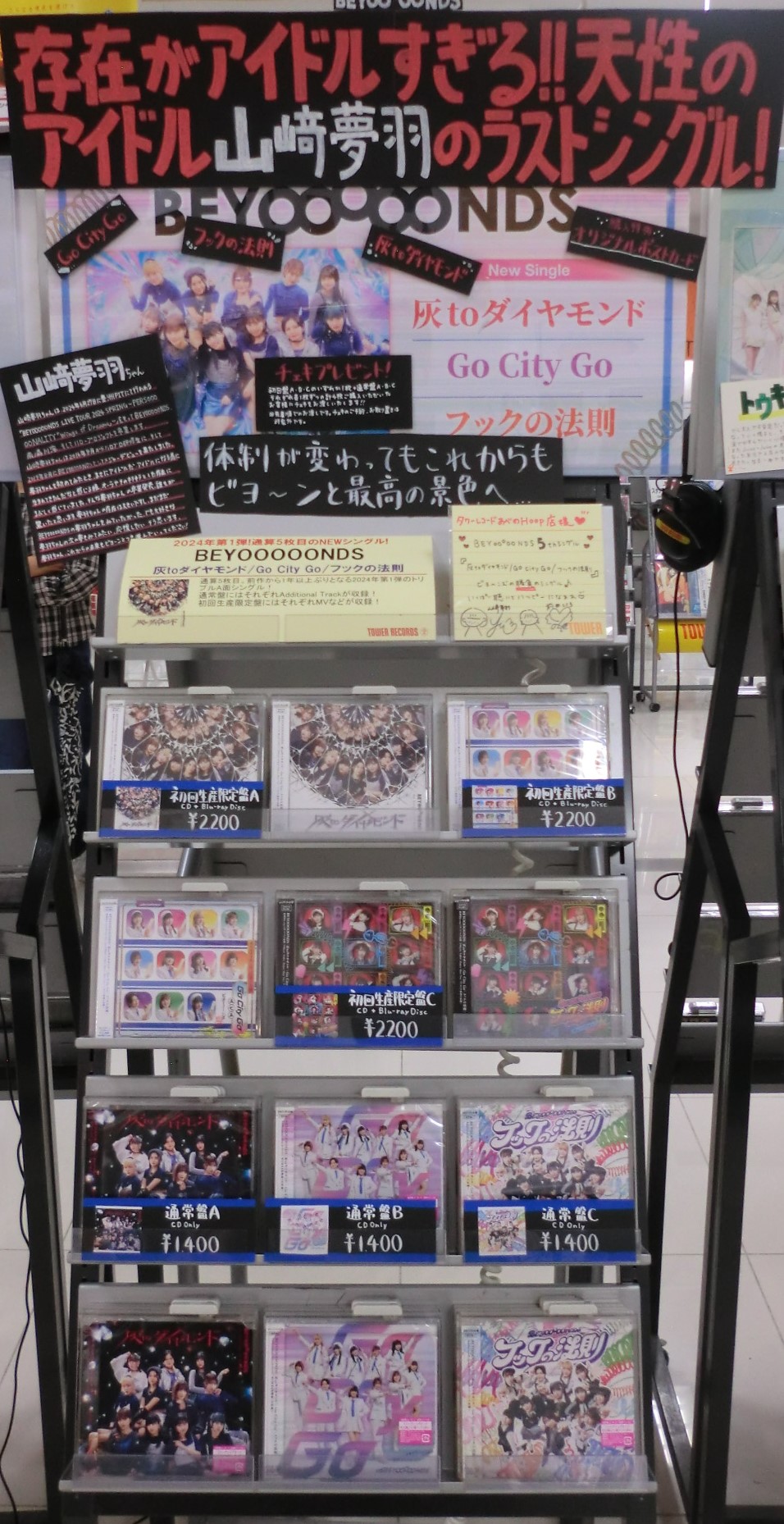 タワーレコードあべのHoop店 on X:  