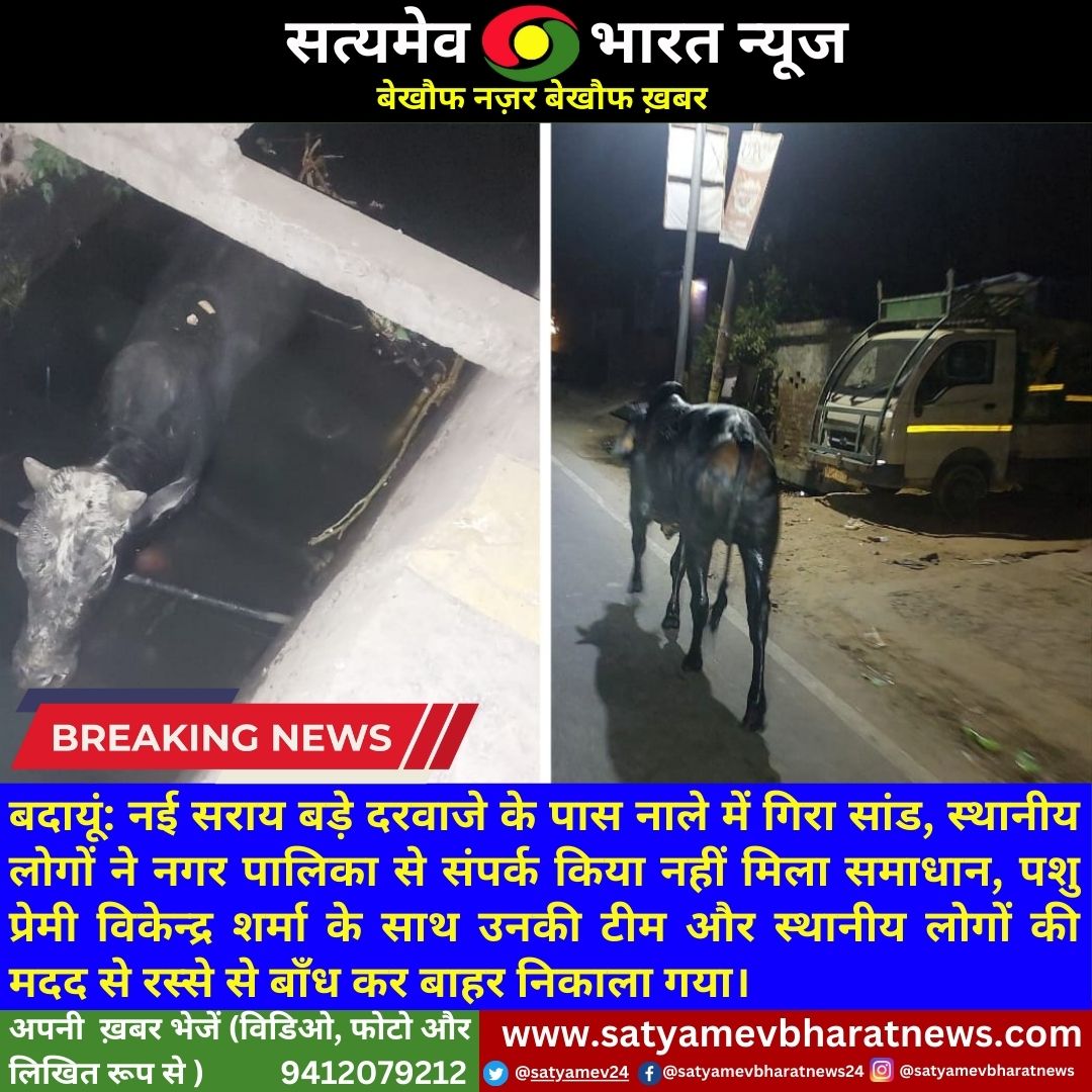 #BadaunNews #BadaunUpdate #Budaun