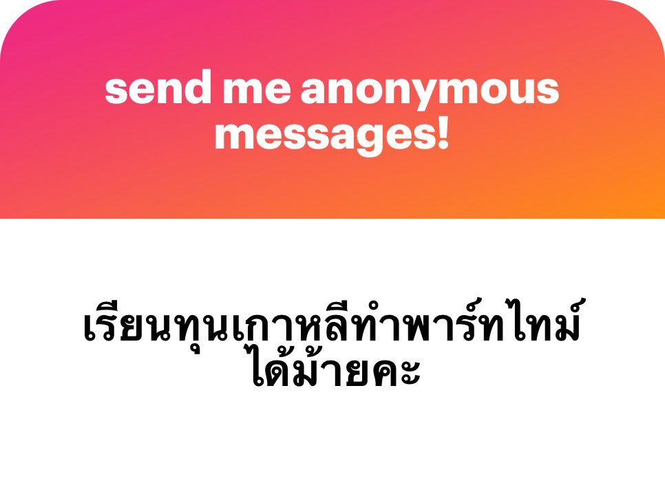 nanamuleexx's tweet photo. ทุนรบเกาหลีระหว่างเทอมทำได้แค่ในมอคั้บ ส่วนปิดเทอมทำได้ๆ https://t.co/OGyjhamnHA