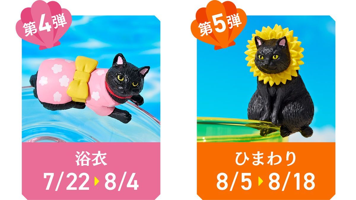 6/10(月)-8/18(日)全国のベローチェで「ふちねこ サマーキャンペーン」開催。450円以上のレシート4枚で、コップのふちにのせられる黒猫1匹プレゼント。2週間ごと全5種類→event-checker.info/veloce-bag/