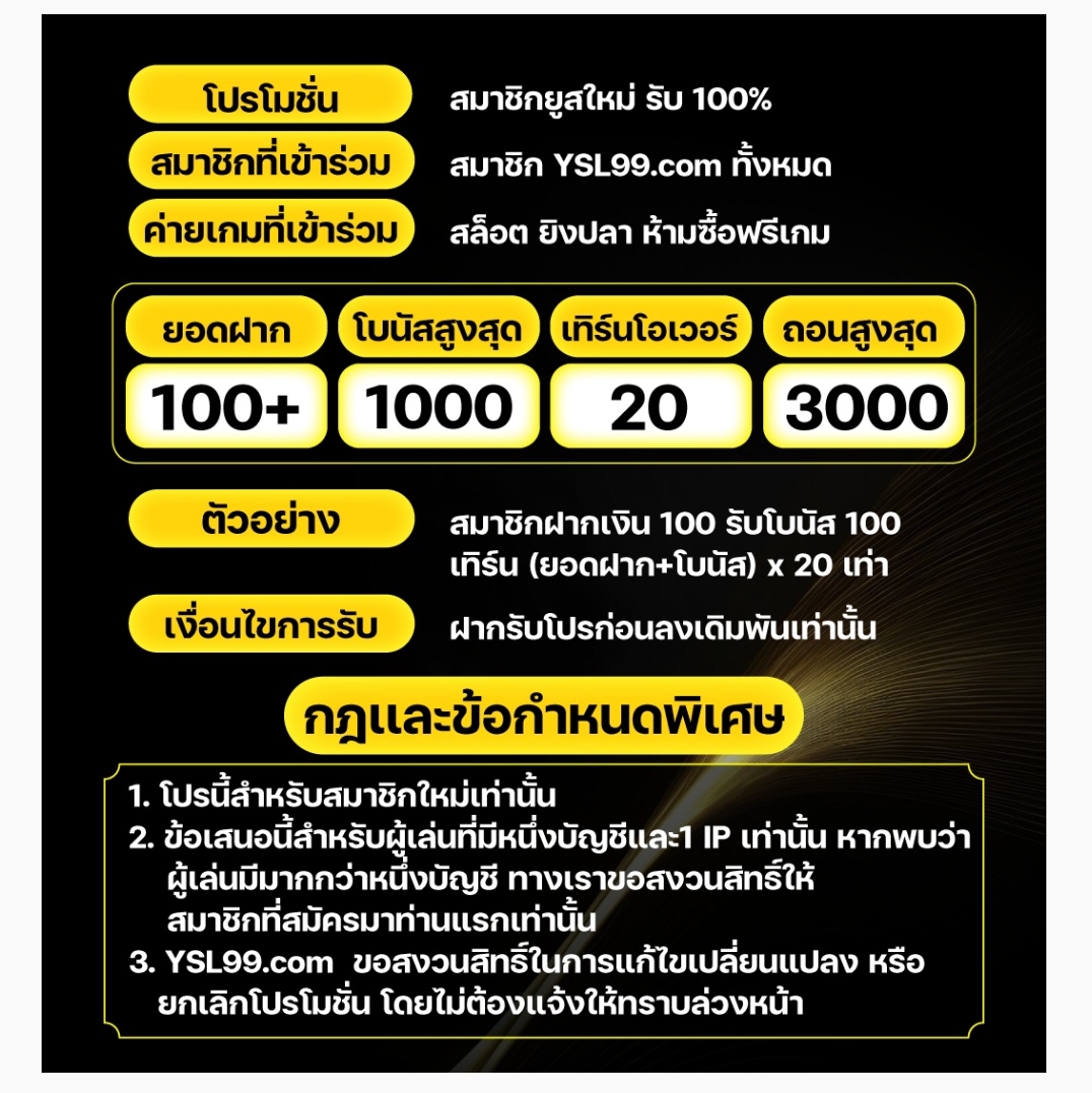 #𝒀𝑺𝑳𝟗𝟗 🌿สมาชิกใหม่รับเลย 100%🦋 🔐สมาชิกใหม่รับเลย 💥 🌼 ฝากขั้นต่ำ 𝟏𝟎𝟎+ 🌼 ถอนสูงสุด 𝟑𝟎𝟎𝟎 😎สนใจกดรับโปรได้ที่หน้าเว็บ❤️ สมัคร : ysl99.net/?af=DDBHWX