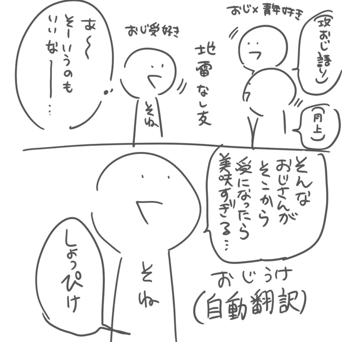 地雷なし友人としか会話できないなと思う理由 