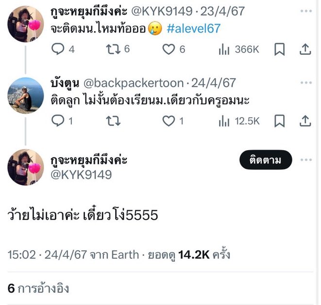 นุกนิก ณ วงศ์สวัสดิ์ tweet media