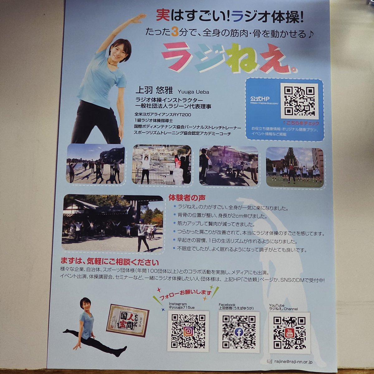 mahysc's tweet photo. 先日遊びに来てくれた、ラジオ体操のラジねえ
ラジオ体操って柔軟運動のイメージがあるかも知れないが、まあまあな運動ができる
そして、たった３分で全身の骨や筋肉を動かす事もできる
すげー

#ラジオ体操　#ラジねえ　#元気　#運動　#健康　#呼吸法　#マハイースク　#ヒプノセラピー https://t.co/Wu2amk7IYm