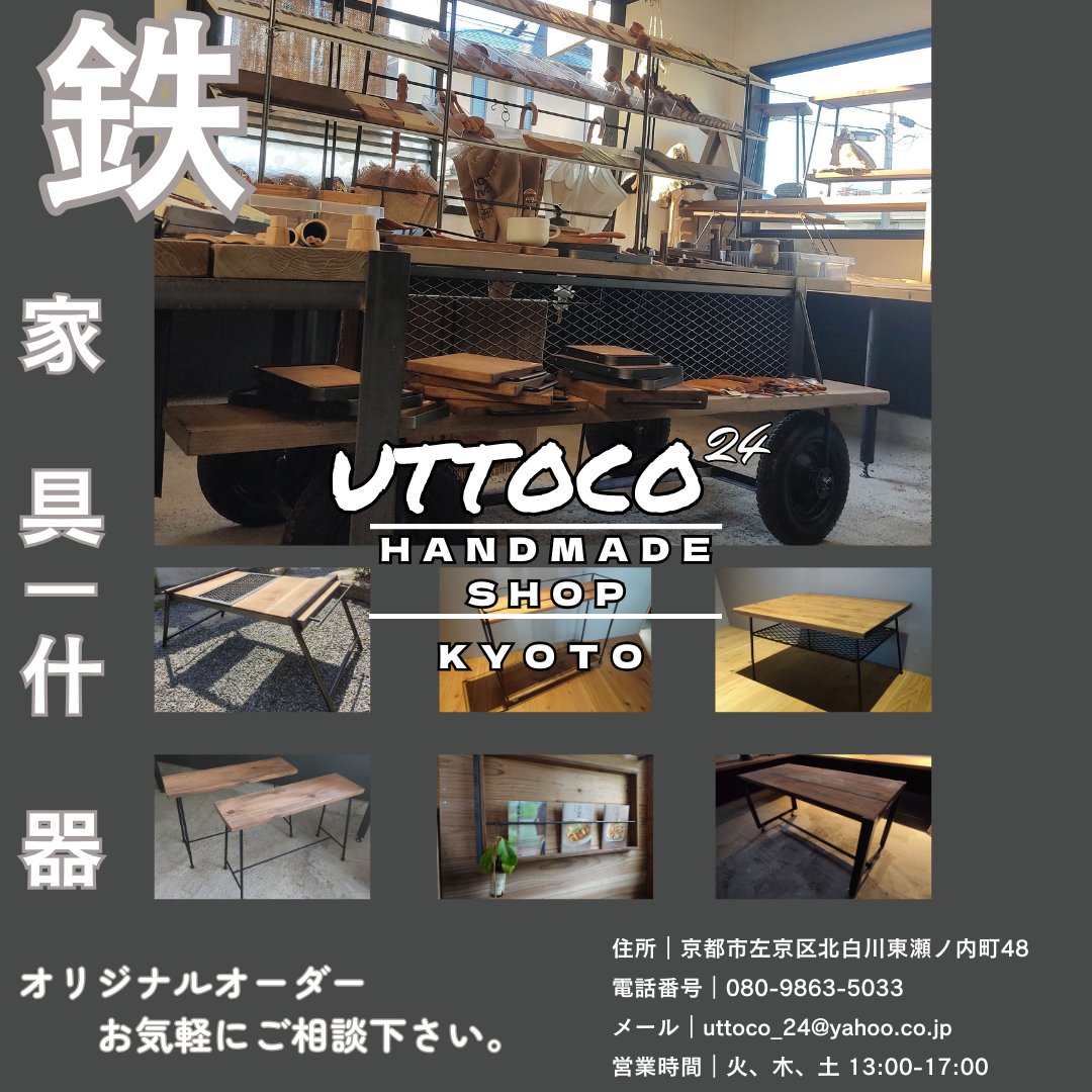 uttoco_24's tweet photo. 出店情報
6月15日
#森の手づくり市
#下鴨神社
#下鴨神社糺の森
91,92番ブース
出店させて頂きます
3月出店時と同じブース
#世界で1つの作品 
#唯一無二の作品　
#uttoco24
#京都市
#左京区
#北白川
#ハンドメイドショップ
#ハンドメイド作品販売
#マルシェ
#手づくり市
#手づくりマルシェ https://t.co/Ck6D5hCAGA