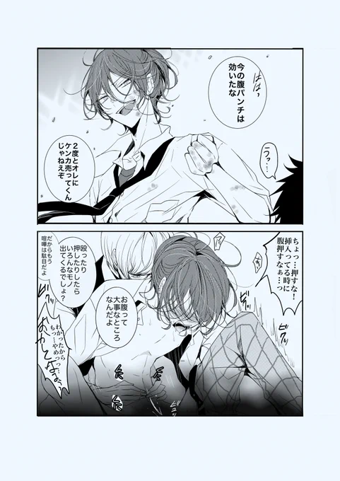 おなかが弱いヤンキィくん。 