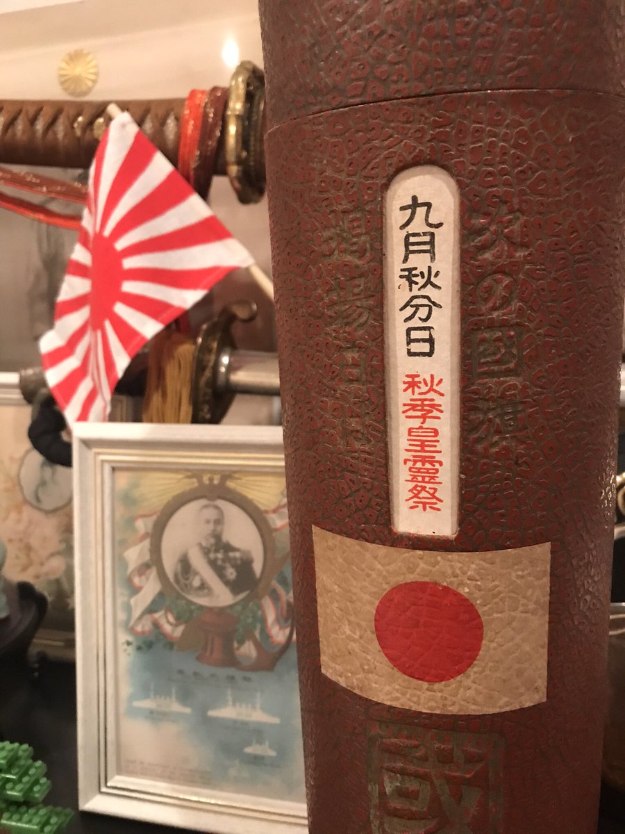 次の国旗掲揚日は、少し先の９月22日になります。