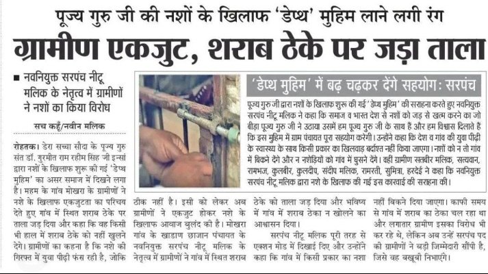SinglaKuki's tweet photo. Making 70 million people shun drugs, is not everyone's cup of tea! 

Baba Ram Rahim has done it so gracefully that within just 15 minutes people didn't just leave drugs but also pledged to never ever resort to it in their lifetime. This is #DEPTHcampaign run by Ram Rahim Singh https://t.co/fWT4pSTpwB