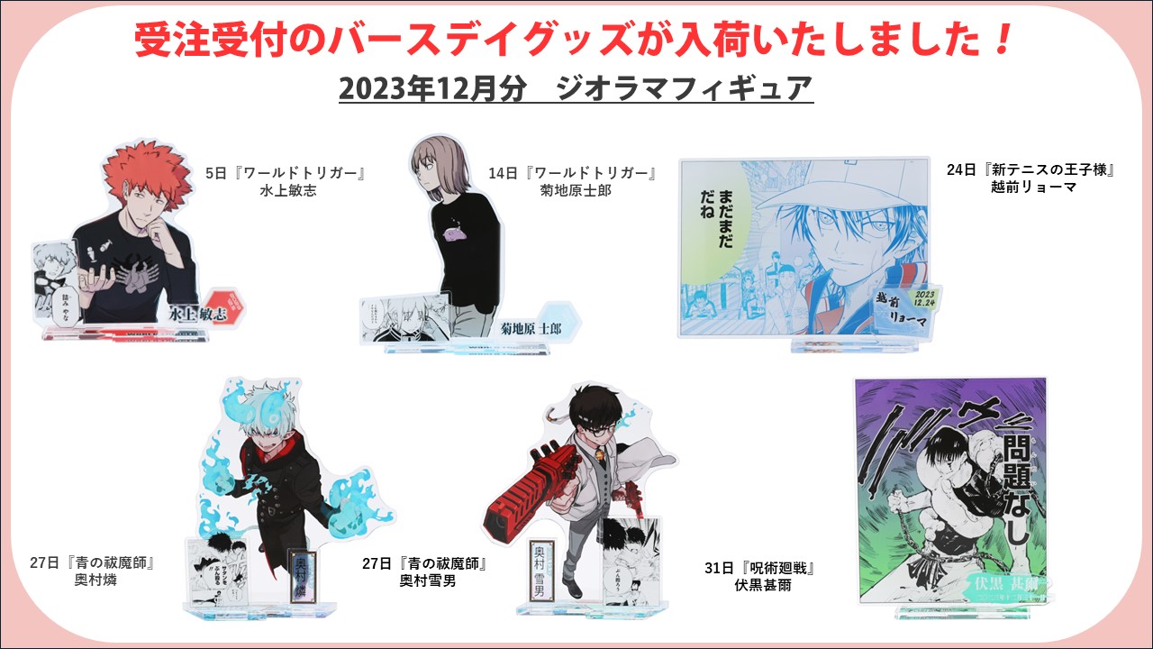 ジャンプショップ JUMP SHOP【公式】 on X: 
