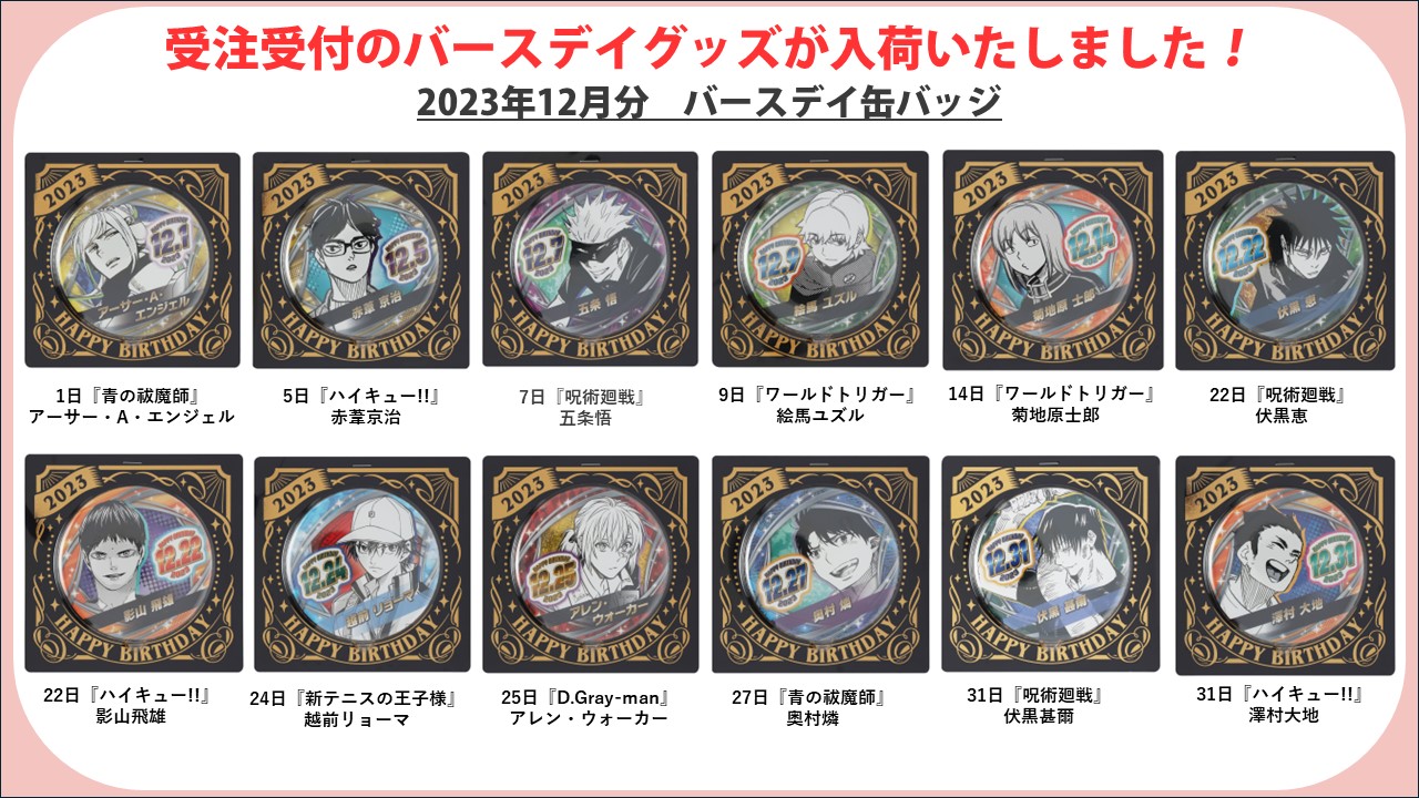 ジャンプショップ JUMP SHOP【公式】 on X: 