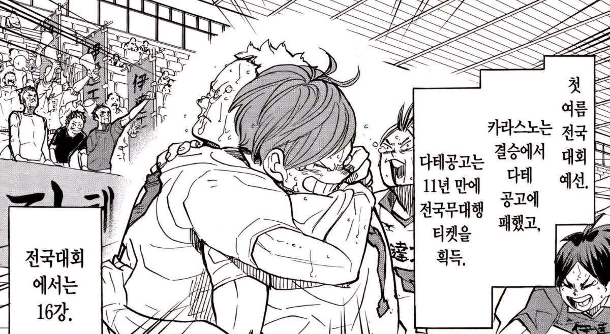 후타쿠치는 이미지와는 다르게
다테의 약체라고 손가락질 당한 선배들을 존경했고
다들 비웃었던 아무것도 모르는 병아리 세터를 포기하지 않았고 
묵묵하게 자신을 믿어준 친구와 함께 모든 경기에 최선을 다했음
그게 후타쿠치가 주장일 때 결국 다테가 전국에 간 이유라고 생각함