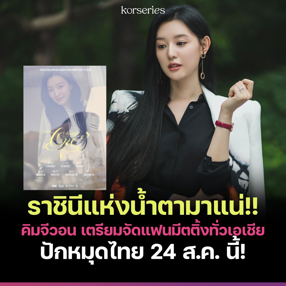 Korseries.com tweet media