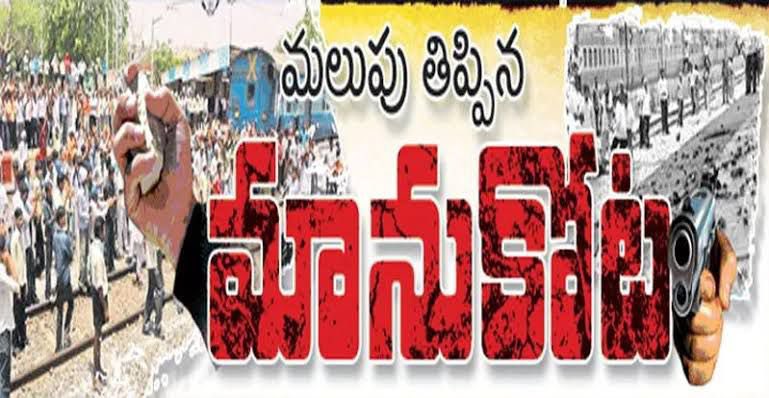 Harish Rao Thanneeru tweet media