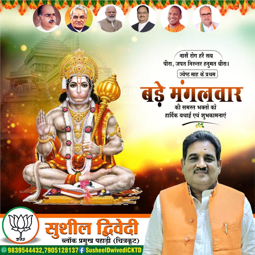 आप सभी पर हनुमान जी की कृपा सदैव बनी रहे। जय श्री राम