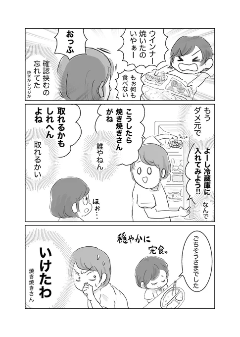 ごく稀なイヤイヤ攻略成功パターン#育児漫画 #育児絵日記 