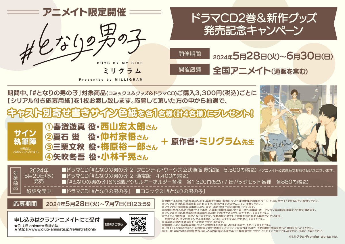 アニメイト福岡パルコ tweet media